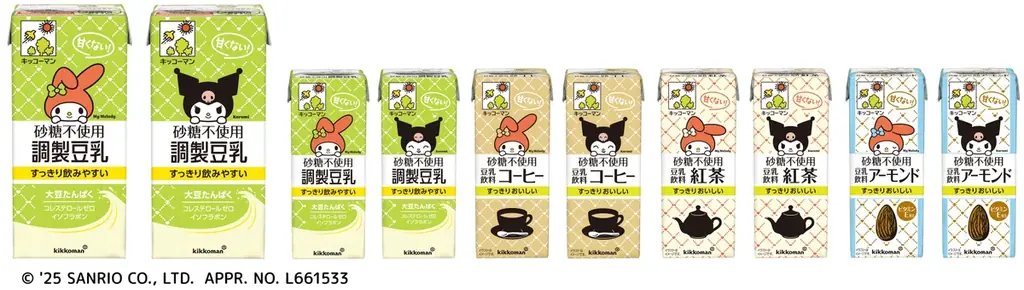 9月22日開始、マイメロ＆クロミが豆乳パッケージに登場