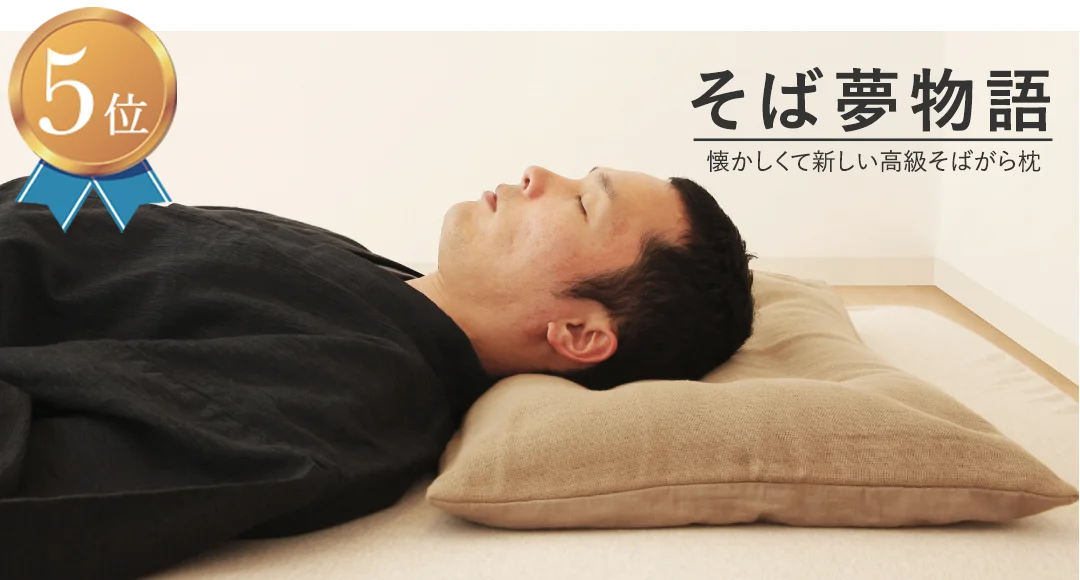敬老の日ギフトのトレンドは、健康を気遣うリラックスグッズ！今年選ばれているアイテムはコレ！枕と眠りのおやすみショップ！調べ、「敬老の日 枕のギフトランキング速報 2025」を発表。 画像 6