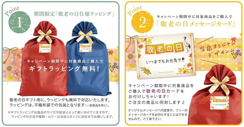 敬老の日ギフトのトレンドは、健康を気遣うリラックスグッズ！今年選ばれているアイテムはコレ！枕と眠りのおやすみショップ！調べ、「敬老の日 枕のギフトランキング速報 2025」を発表。 画像 7