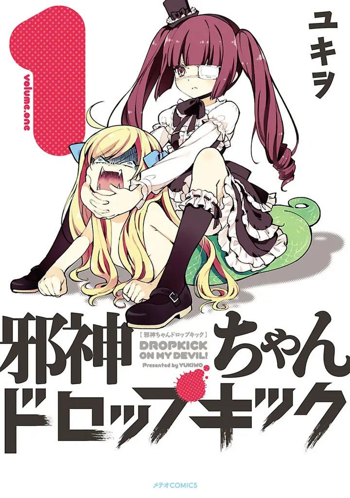 毎年大盛況の『邪神ちゃんフェス』、3回目となる今回は「学園祭」をテーマに9/13（土）開催 画像 4