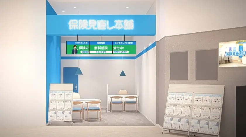 9/13オープン｜保険見直し本舗 イオンモール高の原店