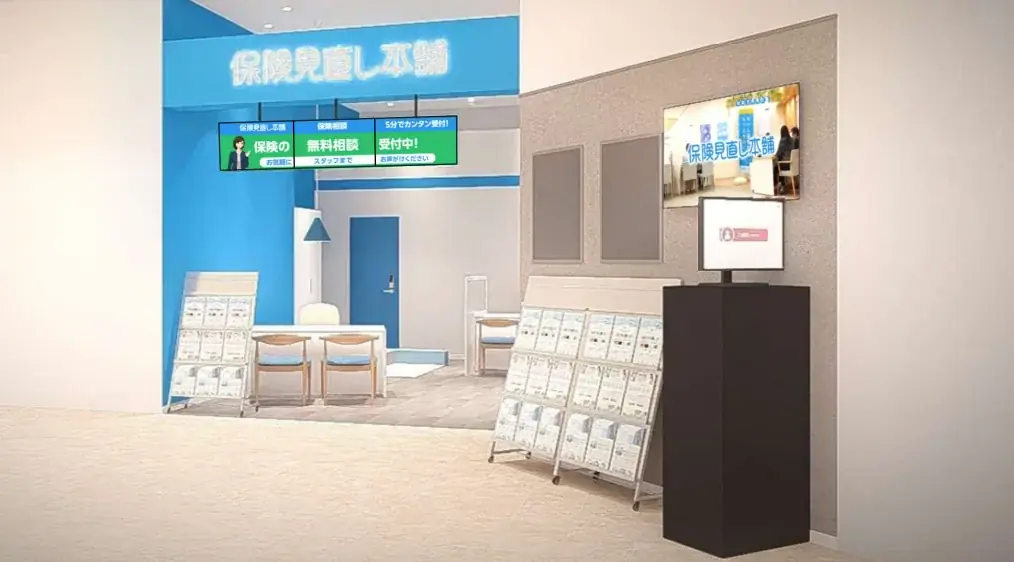 ＜京都府木津川市＞「保険見直し本舗 イオンモール高の原店」が2025年9月13日土曜日オープン。 画像 2