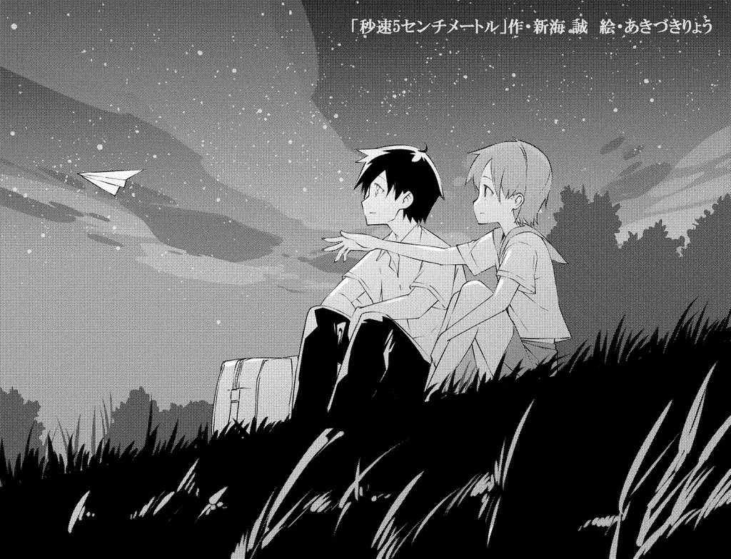 【2025年10月10日（金）実写映画が公開！】新海誠監督が手がけた名作アニメ『秒速5センチメートル』角川つばさ文庫版が本日発売！ 画像 3