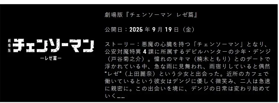 私が全部見せてあげる「JINS×チェンソーマン」9/18（木）発売 アイウエアで映画体験をアップグレード 画像 25