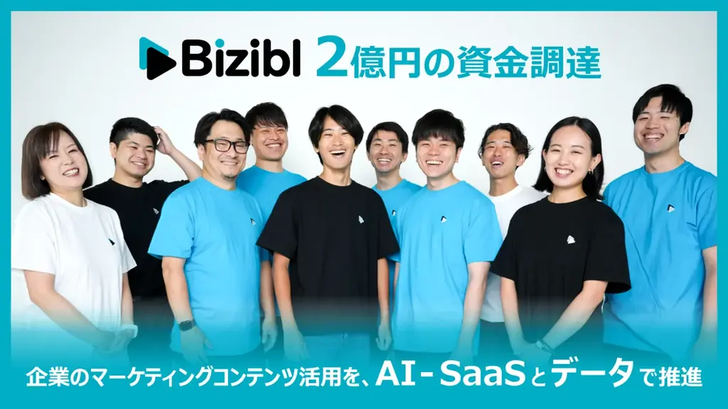 Biziblが2億円調達