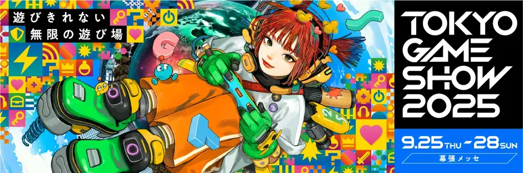 ゲーム企業の誘致に向け、東京ゲームショウ2025に初出展！ 画像 1