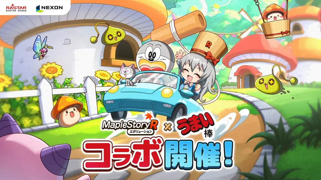 メイプルストーリーR×うまい棒がコラボ、限定コーデ＆実物抽選