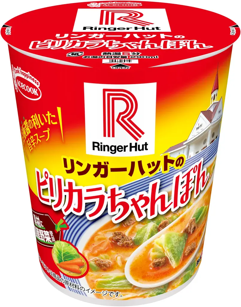 タテ型　リンガーハットの長崎ちゃんぽん／ピリカラちゃんぽん　新発売 画像 2