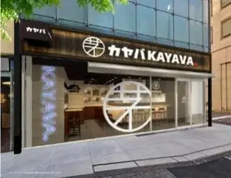 アプリスタンプを30マス貯めてもらえる！KAYAVA.オリジナルキャップを　先着10名様にプレゼント！ 画像 4