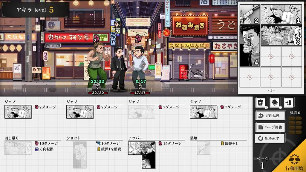 『ザ・ファブル』初のゲーム化『ザ・ファブル Manga Build Roguelike』11月6日(木)にNintendo Switch™ / Steamで発売決定！ マンガ×戦術パズル×ローグライク 画像 6