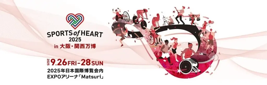 「SPORTS of HEART 2025 in 大阪・関西万博」にドローンサッカーとVEEMO Welfareを出展 画像 1