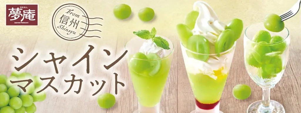 夢庵の牡蠣・栗・鴨と月見メニュー！シャインマスカットも登場！季節の味覚が勢揃い「秋の実り 味めぐりフェア」 画像 14