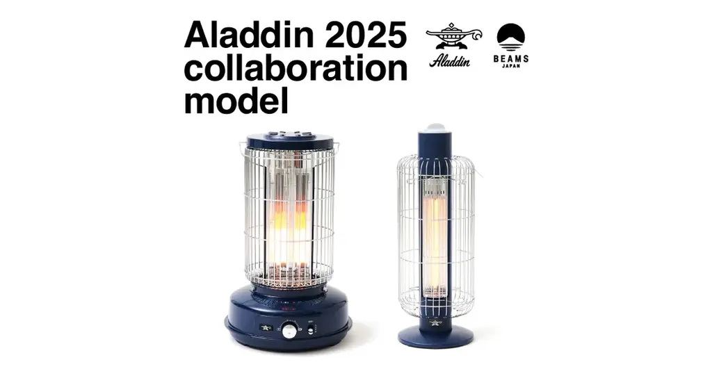藍色で彩る、Aladdin×ビームスのヒーター2種