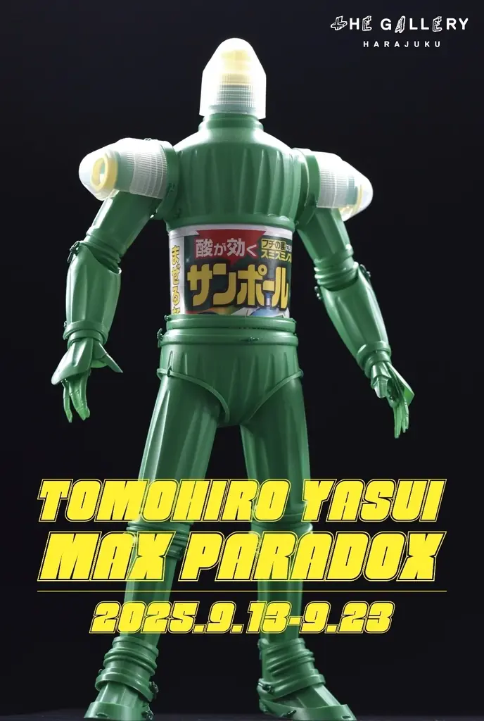 9/13から原宿で安居智博個展『MAX PARADOX』開催