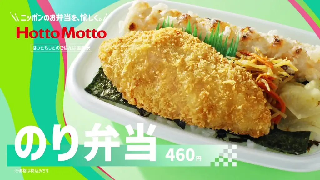 「ほっともっと」新TVCM公開！『1番人気！のり弁当＆焼鳥つくね重』篇 画像 8