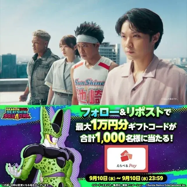 『ドラゴンボール ゲキシン スクアドラ』正式サービス開始! 画像 3