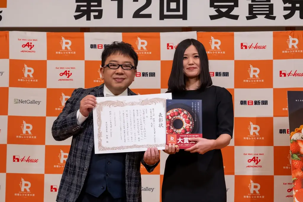 第12回料理レシピ本大賞【お菓子部門　大賞】受賞！『気楽に作れて、これ以上おいしいレシピを私は知らない。』著者より喜びのコメント到着 画像 2