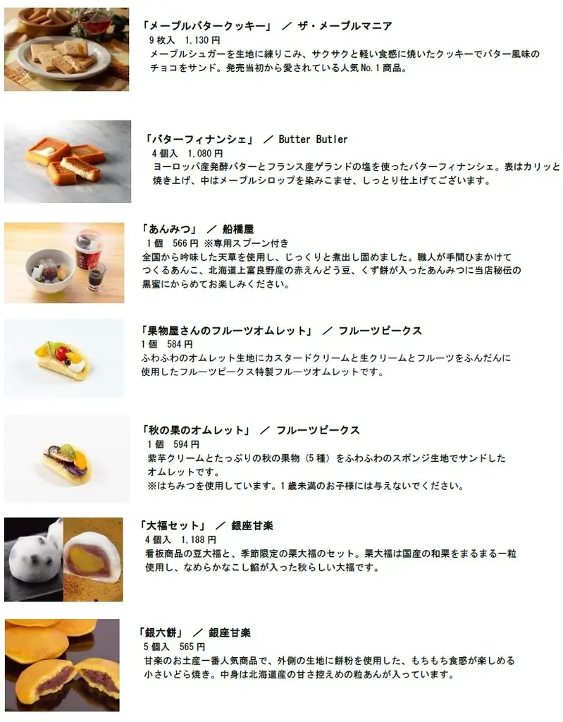 今年も青森駅自由通路にて「出前！エキュート＆グランスタ東京in青森」を開催します！ 画像 7
