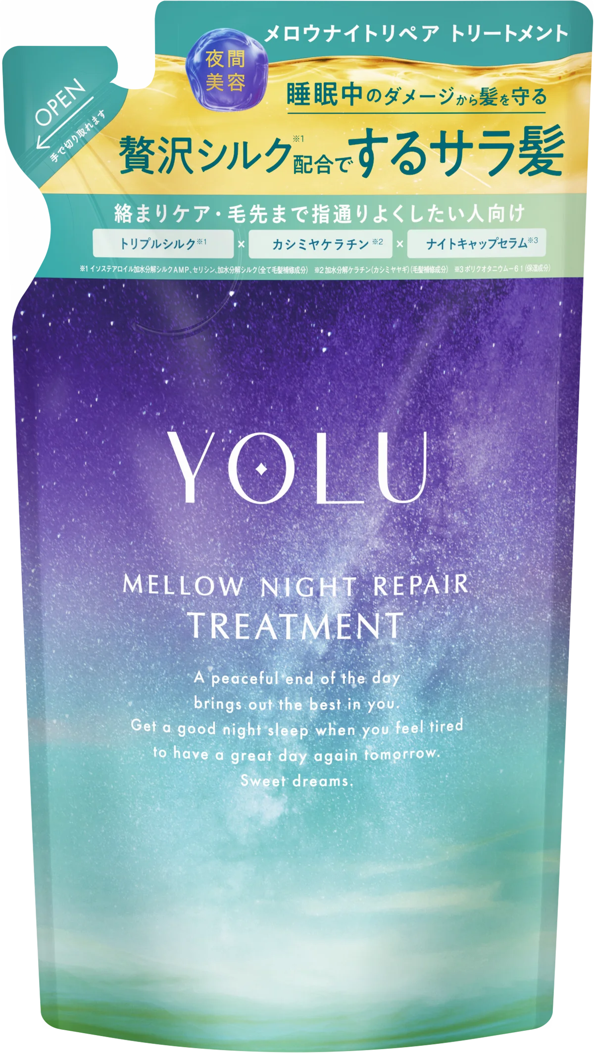 ベストコスメ76冠受賞*YOLUから毛先のまとまりとサラサラ感両立「メロウナイトリペアシリーズ」10月1日新発売！分子量の異なるシルク3種**カシミヤケラチン***配合で睡眠中の摩擦・乾燥ダメージ補修 画像 10