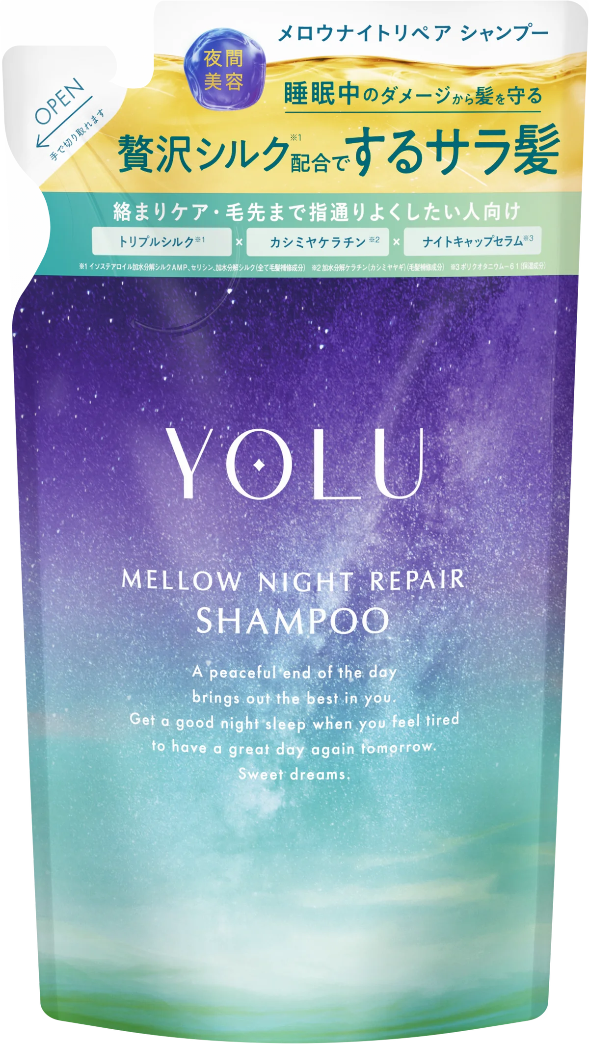 ベストコスメ76冠受賞*YOLUから毛先のまとまりとサラサラ感両立「メロウナイトリペアシリーズ」10月1日新発売！分子量の異なるシルク3種**カシミヤケラチン***配合で睡眠中の摩擦・乾燥ダメージ補修 画像 9