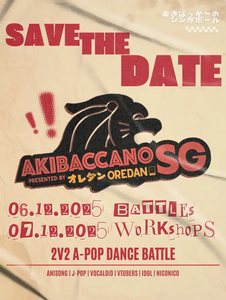 あきばっか〜の東京公演