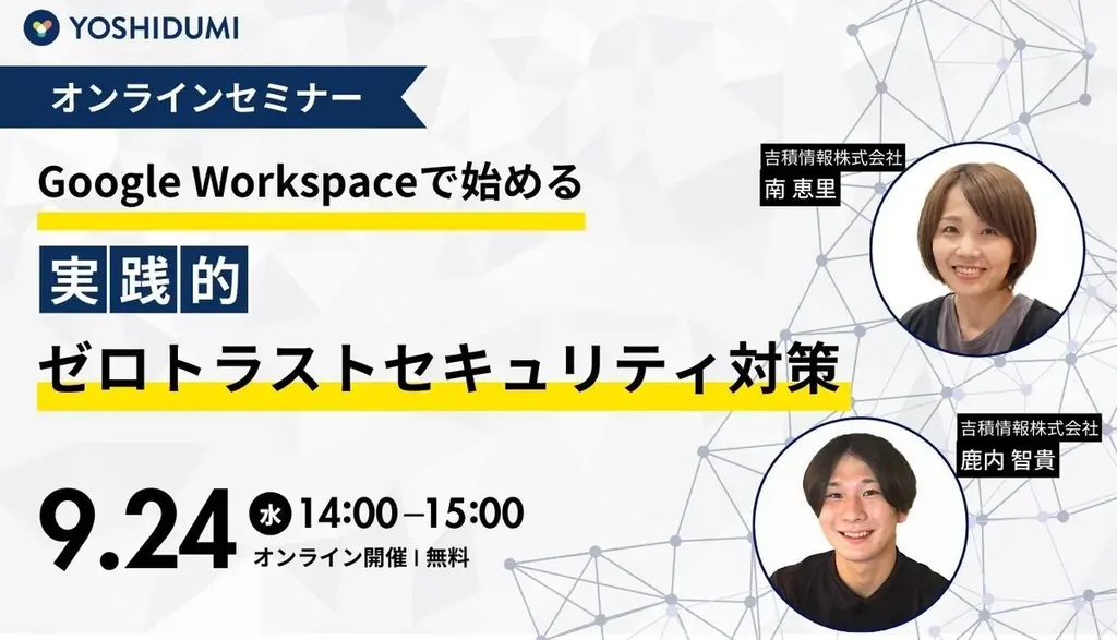 株式会社クリエイティブヨーコの次世代の働き方改革を支援 画像 2