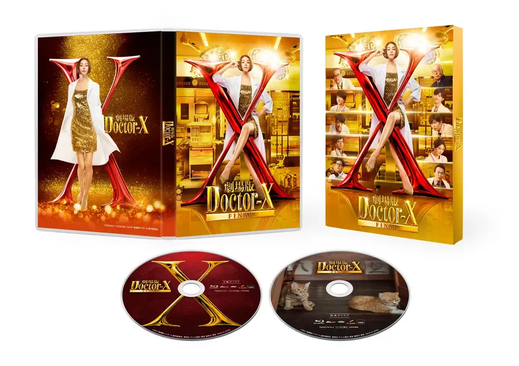 劇場版ドクターX FINAL、Blu-ray＆DVDが12/17発売