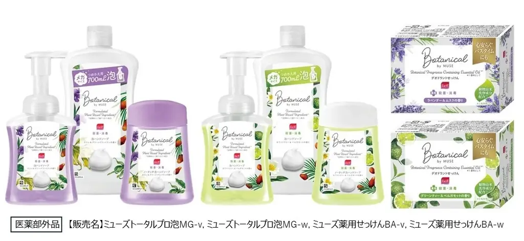 シリーズ累計450万個達成のボタニカルbyミューズから、初のボディソープ誕生！“殺菌＋保湿成分”の両立を実現した『ボタニカルbyミューズボディウォッシュ デオドラントクリアモイスト』9月10日全国発売 画像 4