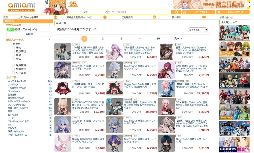 超人気スペースファンタジーRPG『崩壊：スターレイル』より、Dioramaシリーズ第1弾「ルアン・メェイ鏡の中の私Ver.」フィギュアが登場。 画像 13