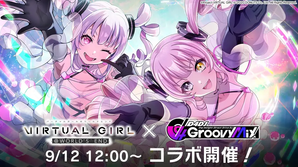 9/12開始 D4DJ Groovy Mix×VIRTUAL GIRLコラボで楽曲5曲追加