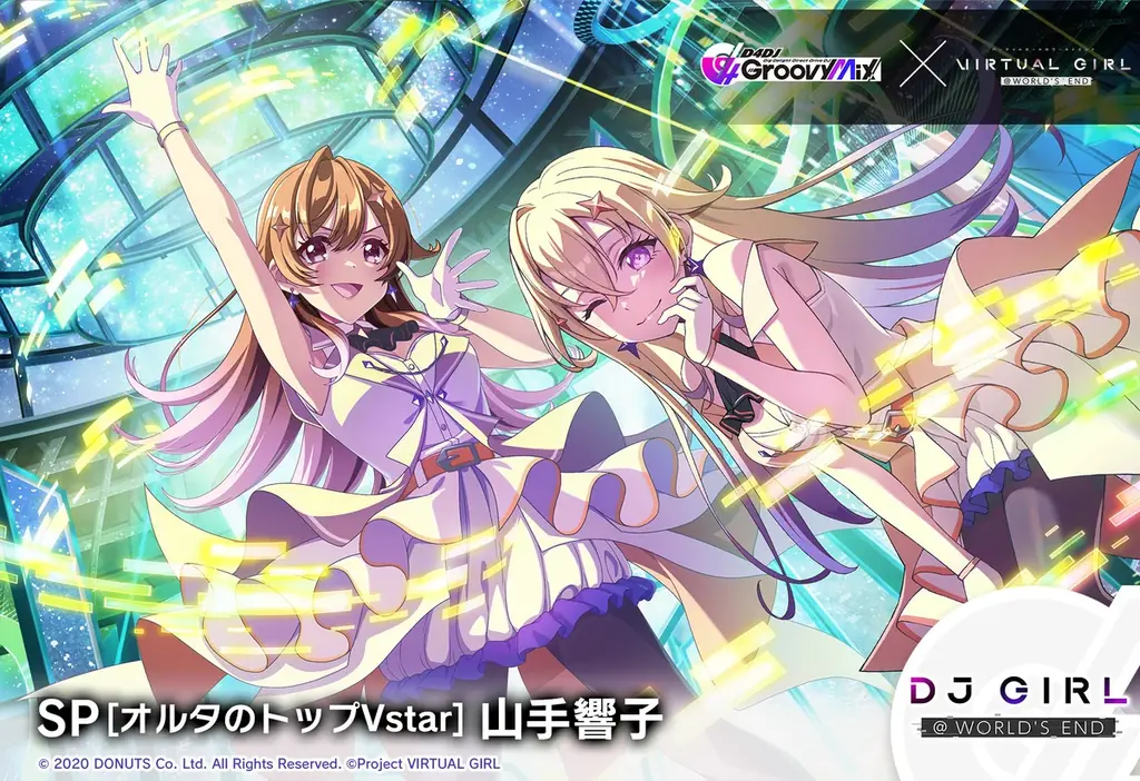 スマートフォン向けリズムゲーム「D4DJ Groovy Mix」、終末系ビジュアルノベルゲーム『VIRTUAL GIRL @ WORLD’S END』とのコラボ特番にて、コラボイベントの詳細を発表！ 画像 3