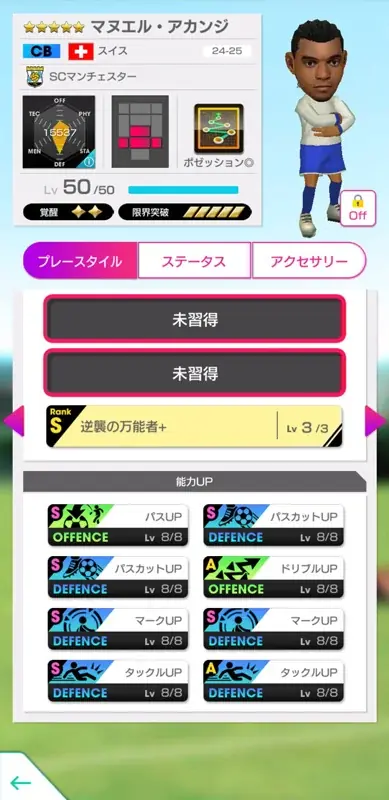 『プロサッカークラブをつくろう! ロード・トゥ・ワールド』イングランド強豪クラブの現役選手が登場する“FEVER STAR FES”開催！“パインアメコラボ記念特別キャンペーン”も！ 画像 12