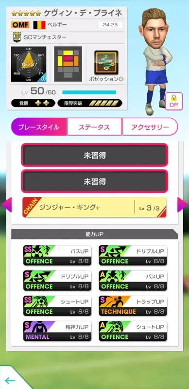 『プロサッカークラブをつくろう! ロード・トゥ・ワールド』イングランド強豪クラブの現役選手が登場する“FEVER STAR FES”開催！“パインアメコラボ記念特別キャンペーン”も！ 画像 4