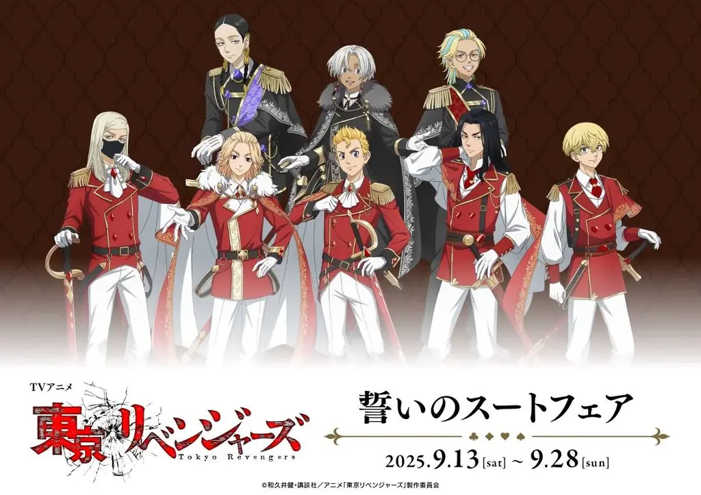 9月13日発売：東京リベンジャーズ騎士風グッズと特典フェア