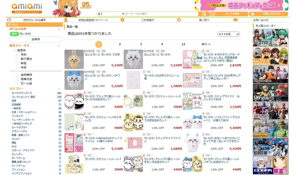 楽しくて、切なくて、ちょっとハードな日々の物語『ちいかわ』から、「ちいかわ」「ハチワレ」「うさぎ」がねんどろいどで再登場。 画像 24