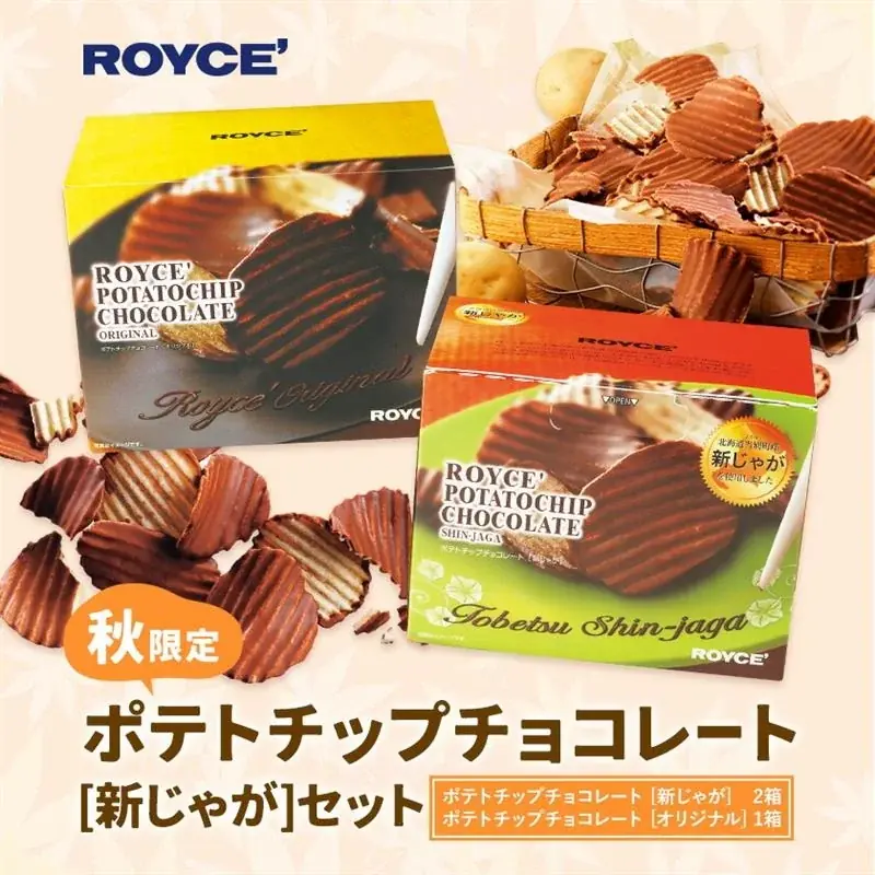 9月12日開始 ロイズ当別の新じゃがセット登場