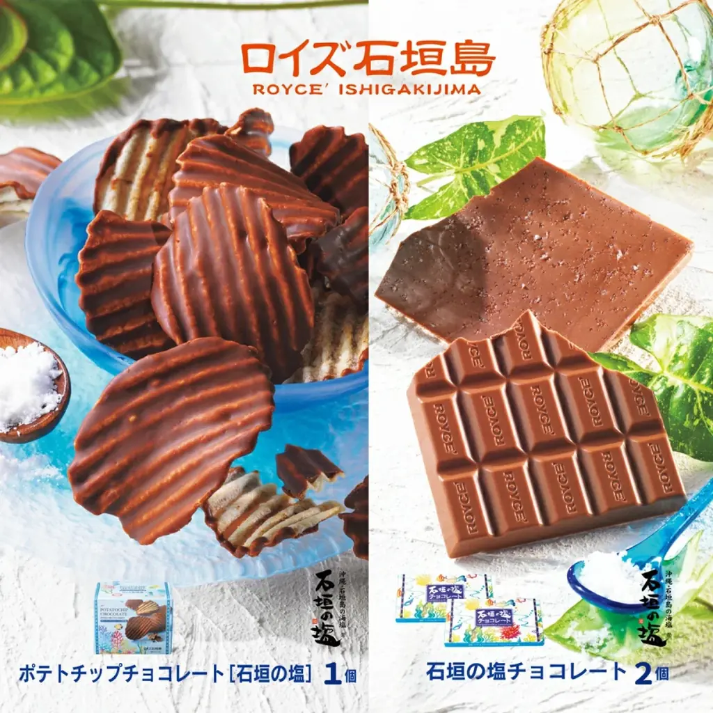 【ロイズ】北海道 当別町のふるさと納税返礼品に、9月12日よりポテトチップチョコレート[新じゃが]のセットが数量限定で登場！ 画像 4