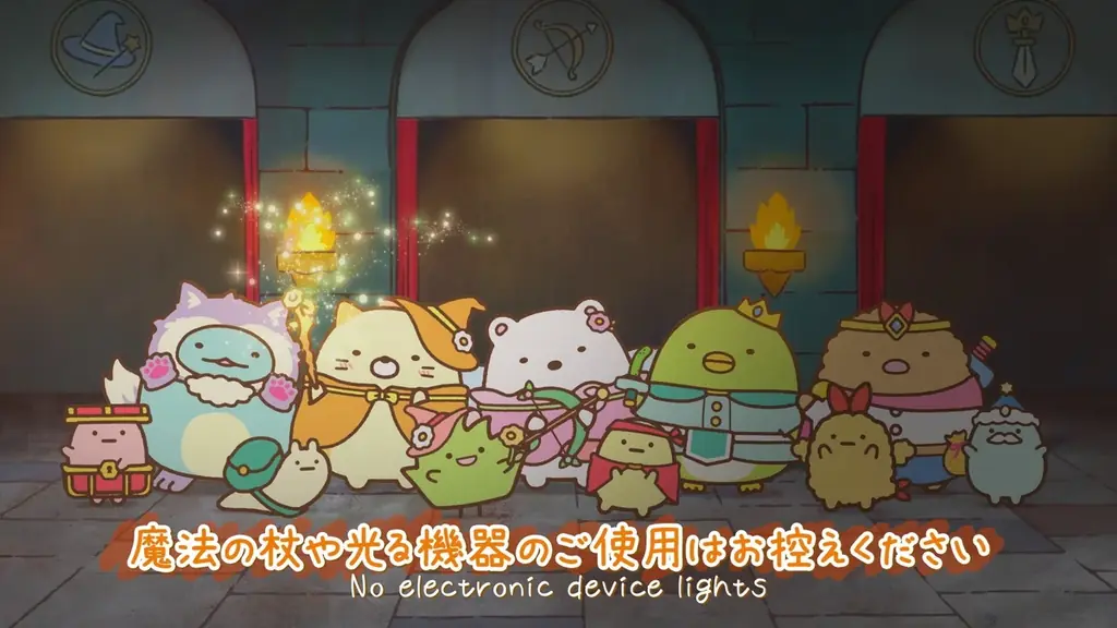 『映画 すみっコぐらし 空の王国とふたりのコ』イオンシネマ限定！すみっコとかわいく♡たのしく♡マナーを守ろう！『映画すみっコぐらし』×イオンシネマオリジナル劇場マナーCM解禁！ 画像 2
