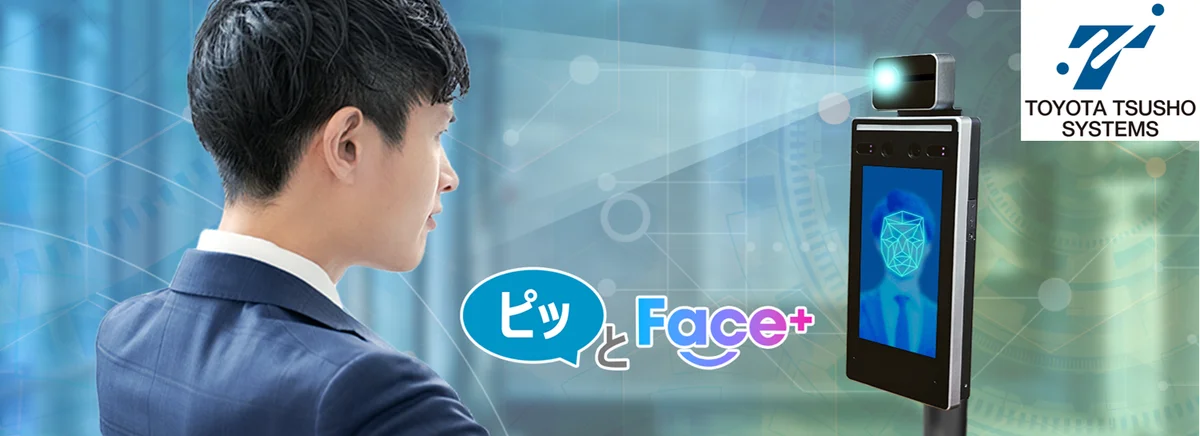 豊田通商システムズ　Factory Innovation Week秋2025 へ出展 画像 1