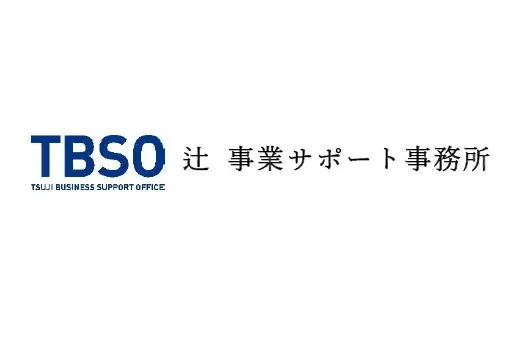 元鴻池運輸会長が語る、中小企業成長のための「事業計画」策定のコツ【9月29日開催 無料セミナー＠大阪・オンライン】 画像 3