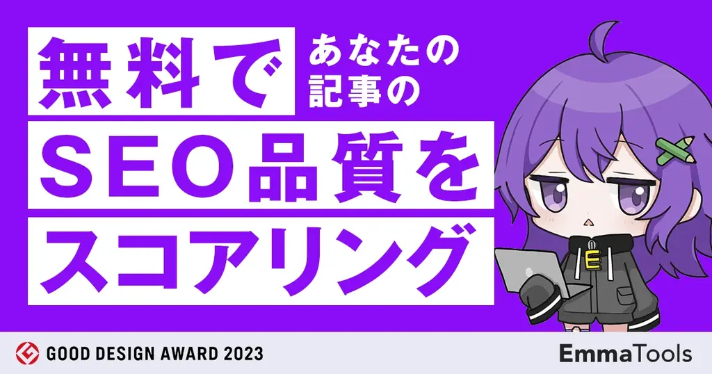 コンテンツ無料診断開始