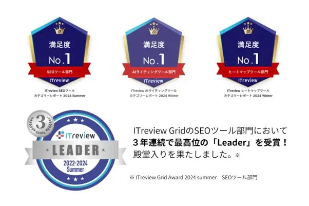 あなたの記事のSEO品質は何点? 誰でも使える「コンテンツ無料診断サービス」を提供開始 画像 7