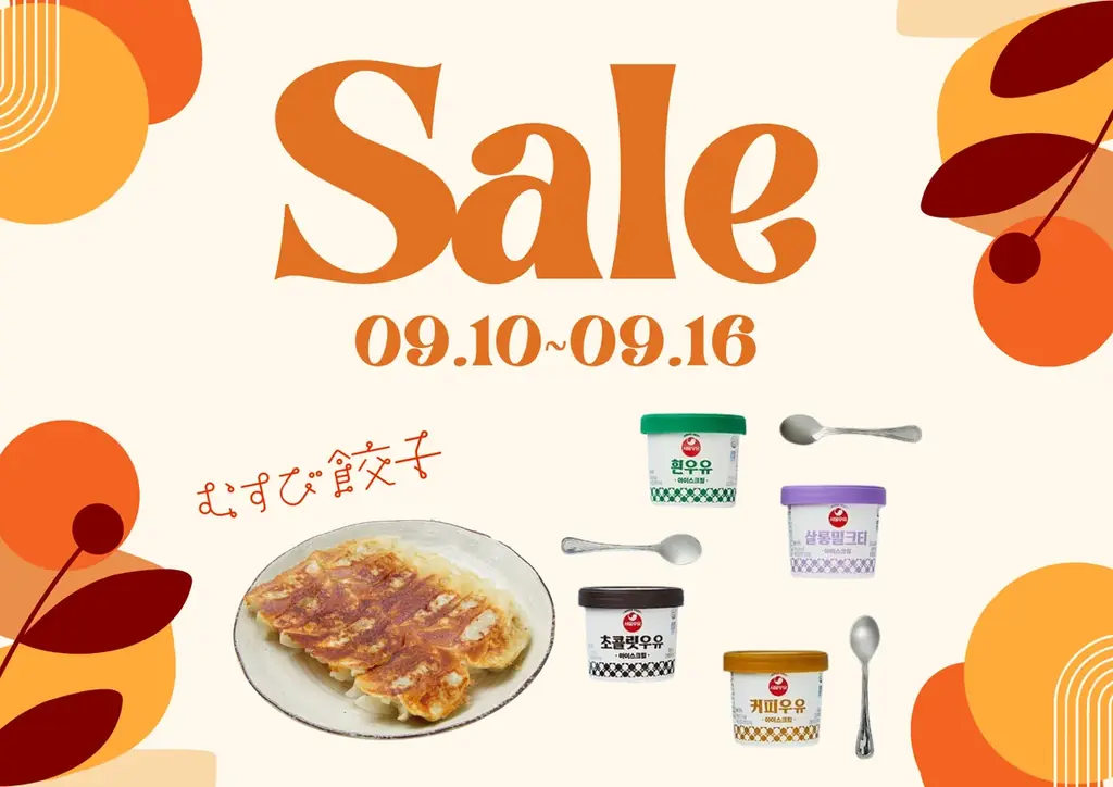 むすび餃子とアイス割引