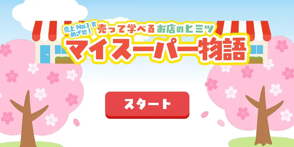【東北初開催！】「おしごと体験はどうだい？in仙台」データコムがオリジナルゲームで出展！ 画像 3