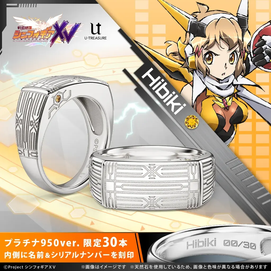 TVアニメ「戦姫絶唱シンフォギアＸＶ」変身バンクをモチーフにしたリング（指輪）。ギアカラーをイメージした天然石を留め、内側に名前の刻印を。10月9日（木）まで予約受付 画像 12