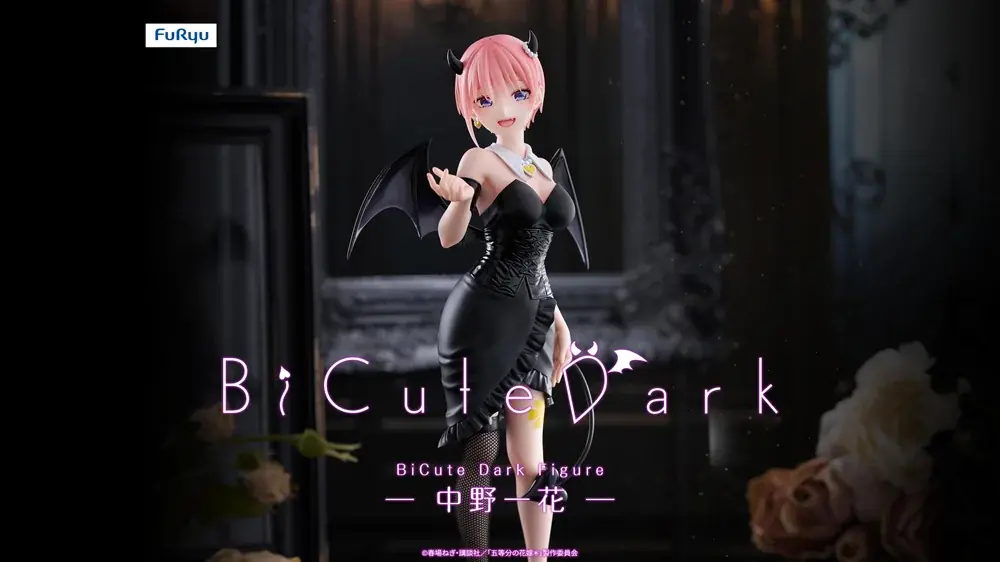 「五等分の花嫁＊」中野一花が“小悪魔”姿に！フリュープライズの新フィギュアシリーズ『BiCute Dark』第1弾が9月上旬より順次登場 画像 1