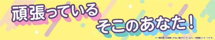 株式会社ゲート・ワンと産業能率大学 経営学部 小々馬ゼミの産学連携プロジェクト 画像 3