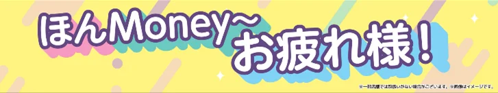 株式会社ゲート・ワンと産業能率大学 経営学部 小々馬ゼミの産学連携プロジェクト 画像 4