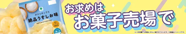 株式会社ゲート・ワンと産業能率大学 経営学部 小々馬ゼミの産学連携プロジェクト 画像 9