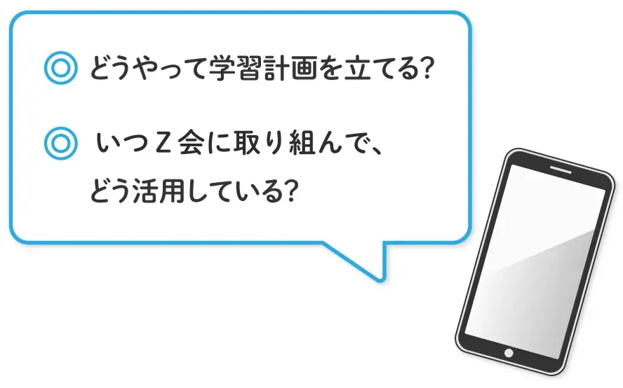 【Ｚ会の通信教育】2026年度小学1年生向けコースの資料予約を受付中！予約者限定特典も！◆期間限定◆ 画像 3